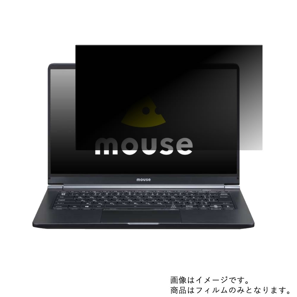 mouse computer m-Book X400シリーズ 2019年6月モデル 用 [N35]【 4way のぞき見防止 プライバシー保護 】画面に貼る液晶 保護 フィルム ★ マウス マウスコンピュータ エム ブック