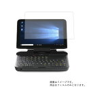 【2枚セット】GPD MicroPC 用【 反射防止 マット ノンフィラー タイプ 】液晶 保護 フィルム ★ GamePad Digital ジーピーディー マイクロピーシー(2)