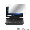 【2枚セット】GPD MicroPC 用【 ハーフ