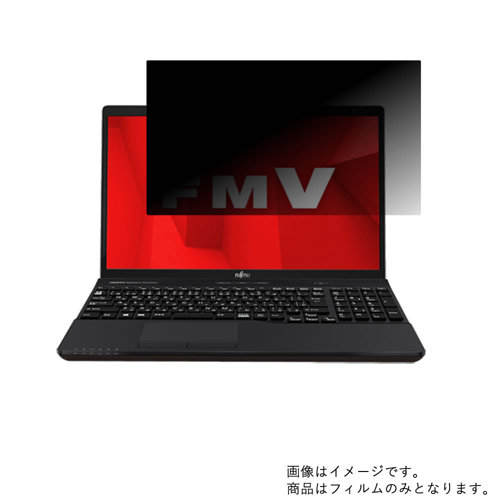 Fujitsu FMV LIFEBOOK WA2/D1 2019年2月モデル 用 [N40]【 4way のぞき見防止 プライバシー保護 】画面に貼る液晶 保護 フィルム ★ 富士通 エフエムブイ ライフブック ダブルエー(2)