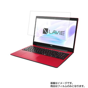 NEC LAVIE Note Standard NS600/NA 2019年夏モデル 用 ［N40］ 【高硬度9H アンチグレアタイプ】液晶保護フィルム 傷に強い！ ★ モバイルマスター_液晶シート 画面保護シート 画面フィルム NEC LAVIE Note Standard NS600/NA