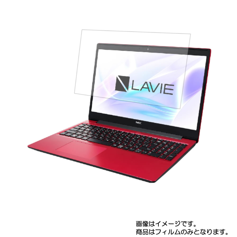 【2枚セット】NEC LAVIE Note Standard NS300/NA 2019年夏モデル 用 [N40]【 マット 反射低減 】液晶 ..