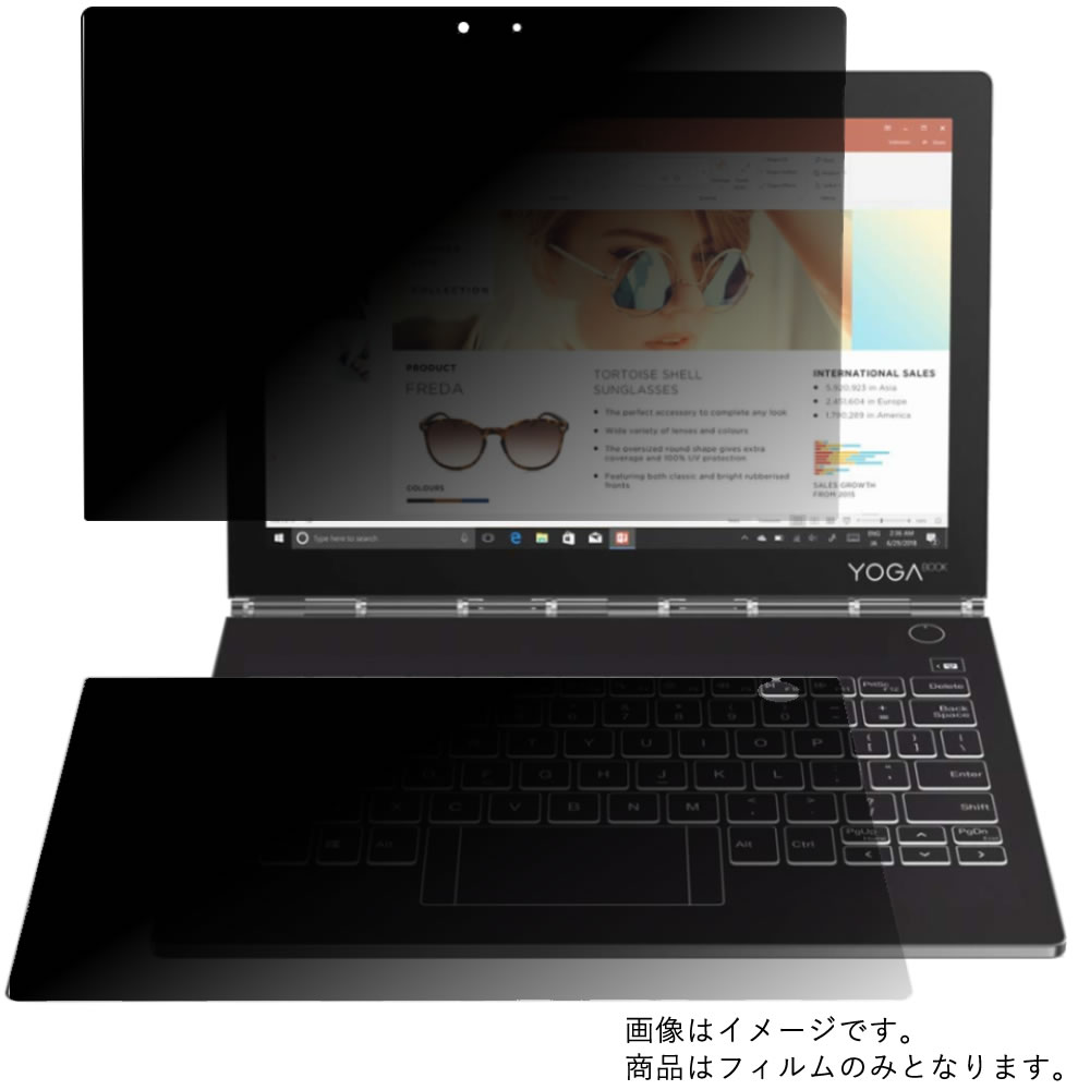 Lenovo Yoga Book C930 10.8インチ 2018年12月モデル 用 ［10］ 【2wayのぞき見防止 プライバシー保護】画面に貼る液晶保護フィルム ★ モバイルマスター_液晶シート 画面保護シート 画面フィルム Lenovo Yoga Book C930 10.8インチ