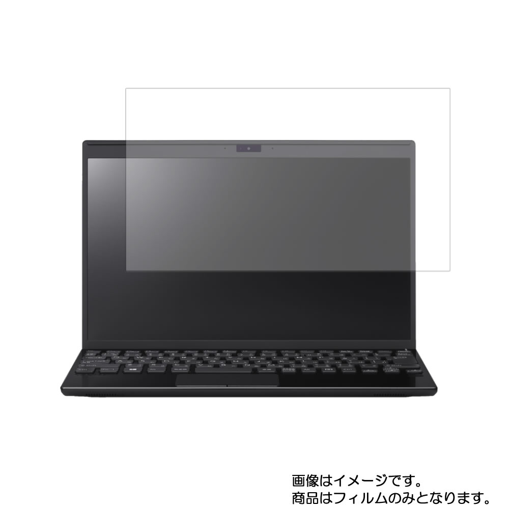 VAIO SX12 2019年7月モデル 用 [N30]【 高機能 反射防止 スムースタッチ / 抗菌 】液晶 保護 フィルム ★ バイオ エスエックス