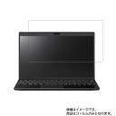 【2枚セット】VAIO SX12 2019年7月モデル 用 [N30]【 高硬度 ブルーライトカット クリア 】液晶 保護 フィルム 傷に強い！ ★ バイオ