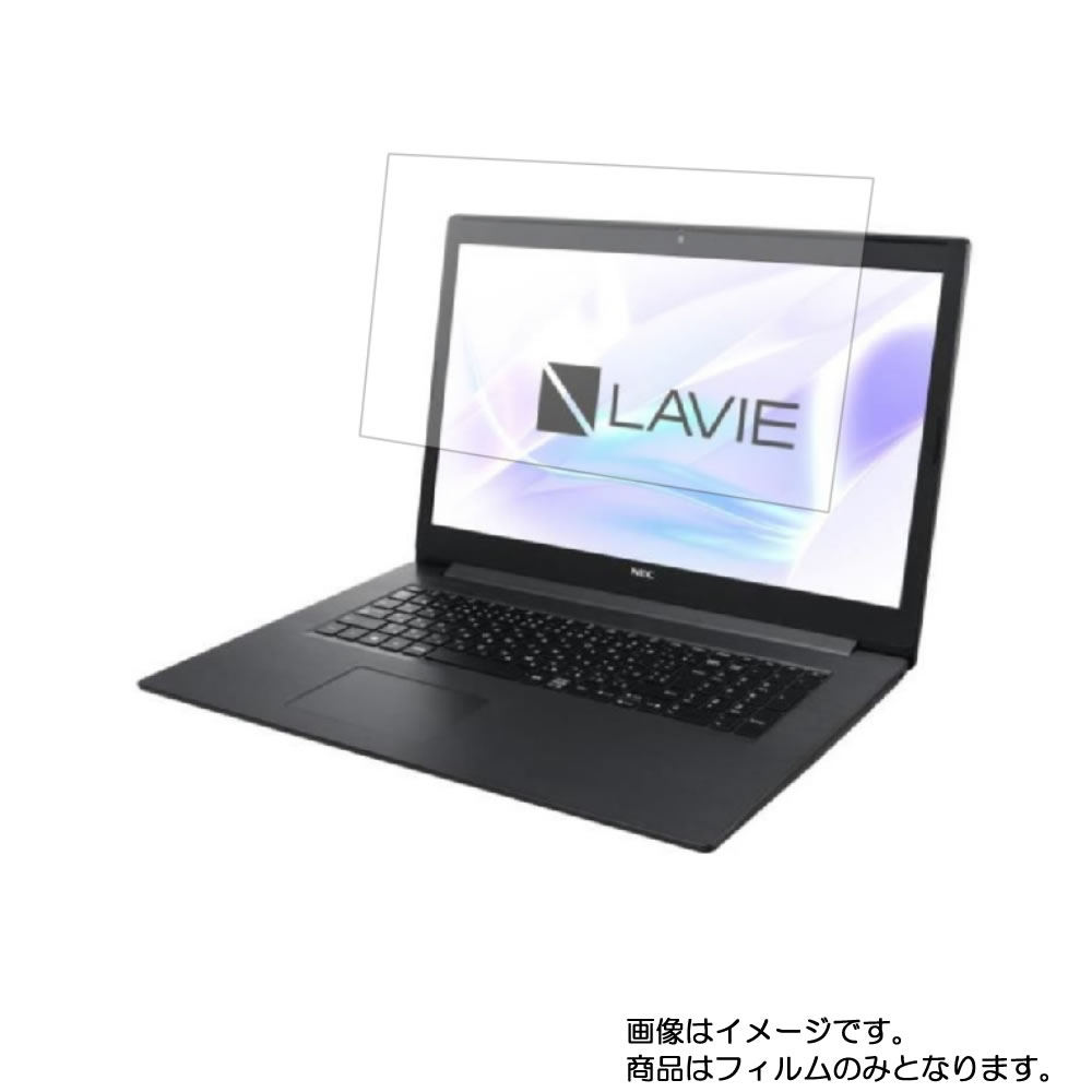 NEC LAVIE Direct NS 17.3インチ 2019年夏モデル 用 液晶 保護 フィルム ★ エヌイーシー ラビィ ダイレクト エヌエス