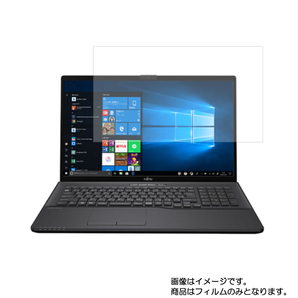 Fujitsu FMV LIFEBOOK NH56/D2 2019年7月モデル 用 [N40L]【 清潔 目に優しい アンチグレア ブルーライトカット タイプ 】液晶 保護 フィルム ★ 富士通 エフエムブイ ライフブック エヌエイチ