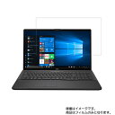 【2枚セット】Fujitsu LIFEBOOK NH56/D2 2019年7月モデル 用 ［N40L］ 【防指紋 クリアタイプ】液晶保護フィルム ★ モバイルマスター_液晶シート 画面保護シート 画面フィルム Fujitsu LIFEBOOK NH56/D2