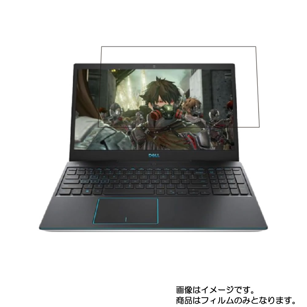 Dell G3 15 3590 用 [N40]【 高硬度 ブルーライトカット クリア 】液晶 保護 フィルム 傷に強い！ ★ デル(2)