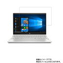 HP Pavilion 13-an0000 2019年2月モデル 用 N30 【 防指紋 クリア タイプ 】液晶 保護 フィルム ★ エイチピー パビリオン