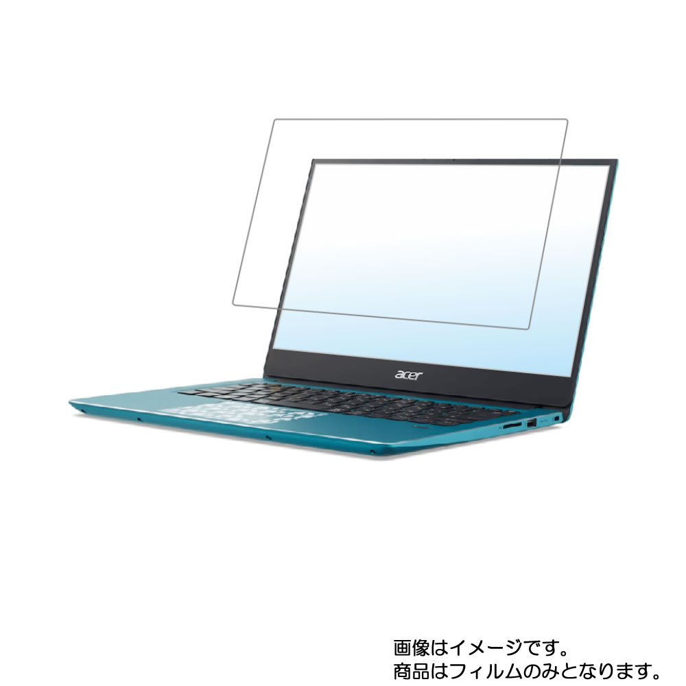 【2枚セット】Acer Swift 3 SF314-56-A58U/MIKU 初音ミクモデル 2019年7月モデル 用 [N35]【 超撥水 すべすべ 抗菌 抗ウイルス クリア タイプ 】 液晶 保護 フィルム ★ エイサー スイフト スリー