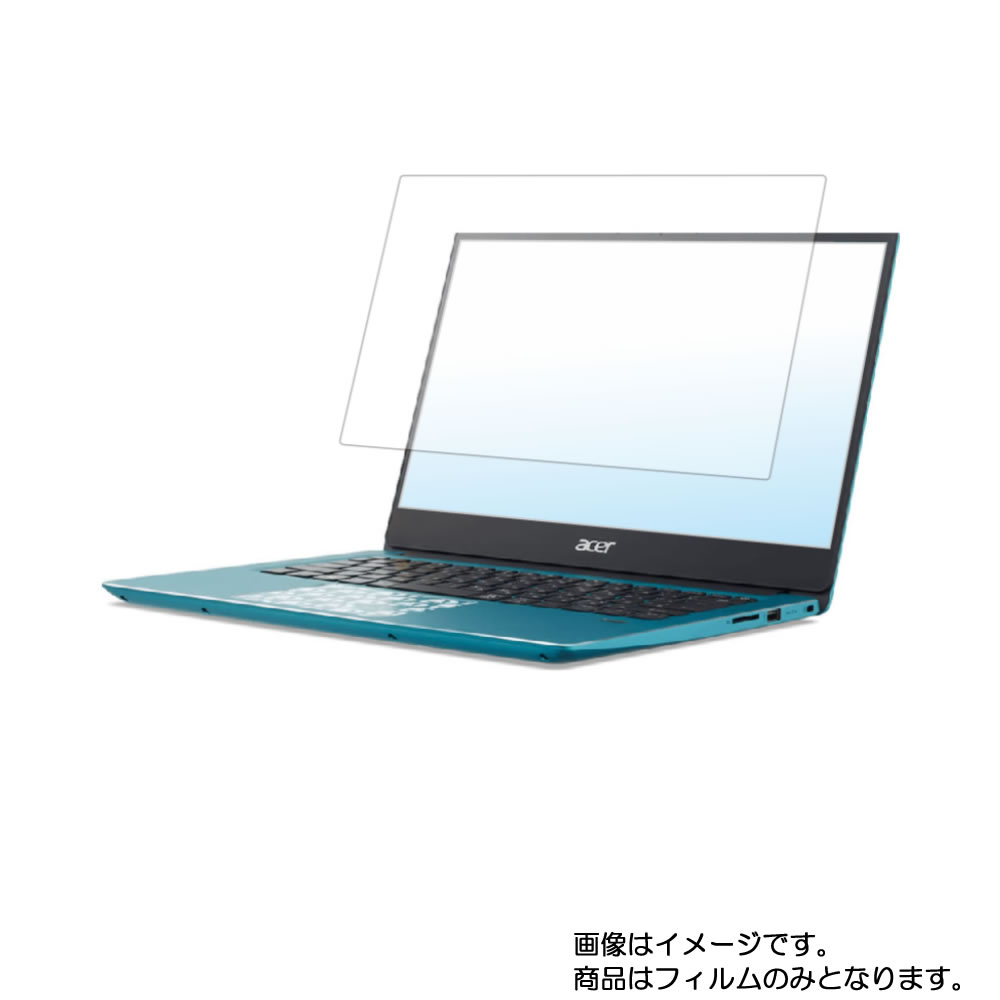 Acer Swift 3 SF314-56-A58U/MIKU 初音ミクモデル 2019年7月モデル 用 [N35]【 マット 反射低減 】液晶 保護 フィルム ★ エイサー スイフト スリー