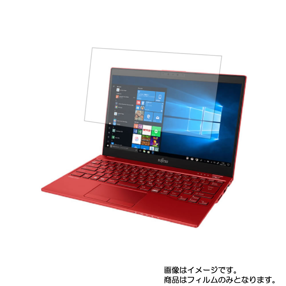 【2枚セット】Fujitsu FMV LIFEBOOK UH75/D2 2019年7月モデル 用 [N30]【 マット 反射低減 】液晶 保護 フィルム ★ 富士通 エフエムブイ ライフブック ユーエイチ(2)