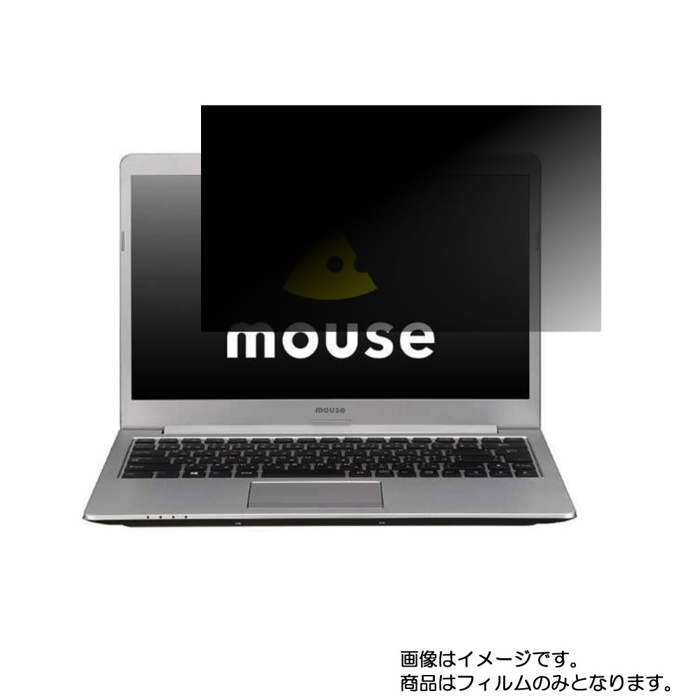 mouse computer BC-MB14P82M8S2-191 2019年5月モデル 用 [N35]【 2way のぞき見防止 プライバシー保護 】画面に貼る液晶 保護 フィルム ★ マウス マウスコンピュータ ビーシー