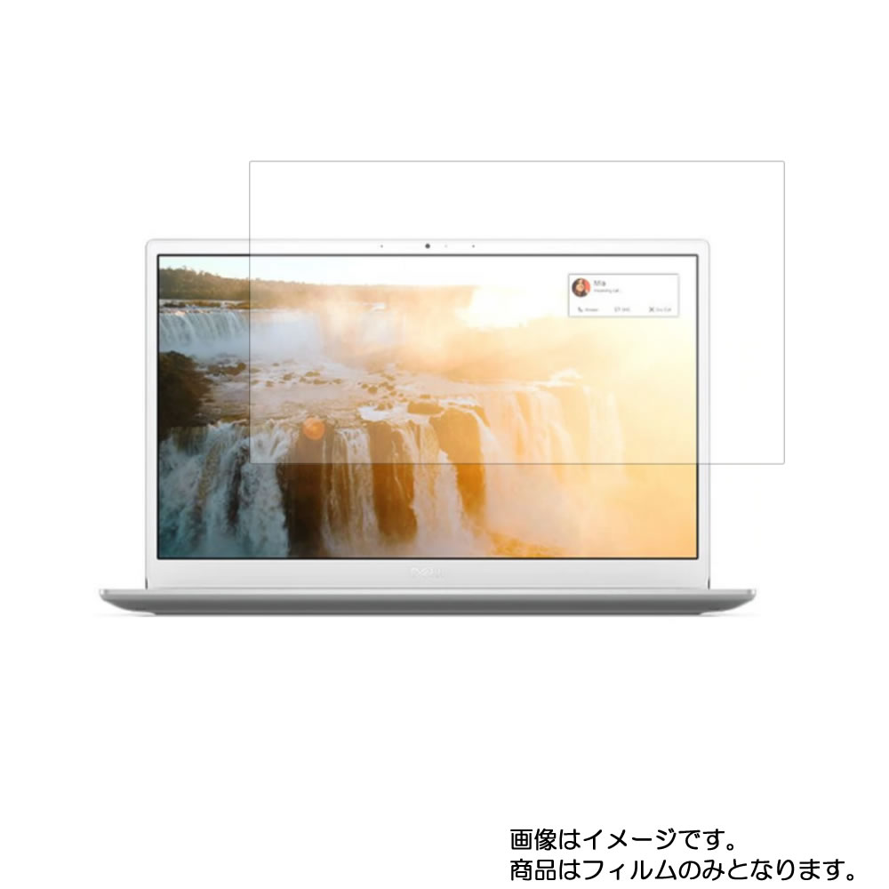 【2枚セット】Dell Inspiron 13 7000 7391 20