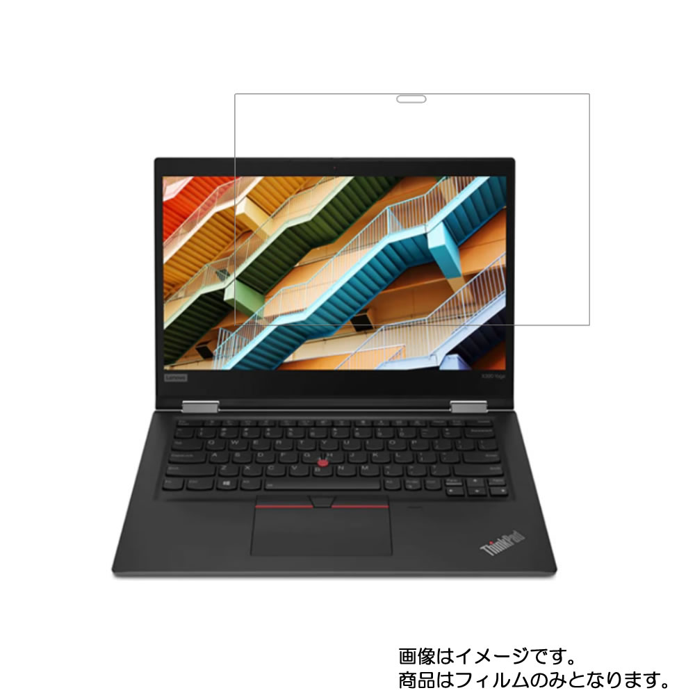 Lenovo ThinkPad X390 Yoga 13.3インチ 2019年