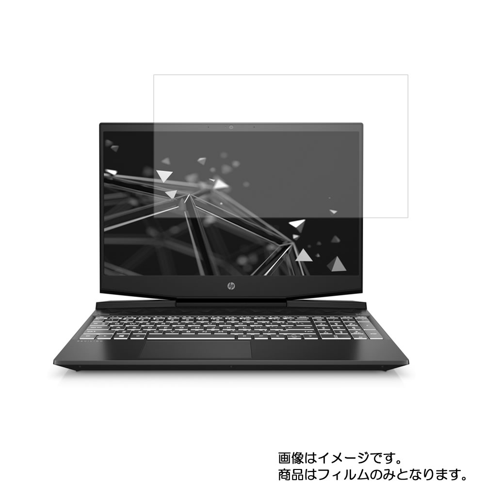 HP Pavilion Gaming 15 15-dk0000 用 [N40]【 高硬度 9H アンチグレア タイプ 】 液晶 保護 フィルム 強化 ガラスフィルム と 同等の 高硬度9H ★ エイチピー パビリオン ゲーミング