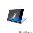 Dell XPS 13 2-in-1 7390 13.4インチ用 N35-A4 【 書き味向上 タイプ 】液晶 保護 フィルム ペーパーテクスチャ 紙のような 描き心地 ★ デル エックスピーエス