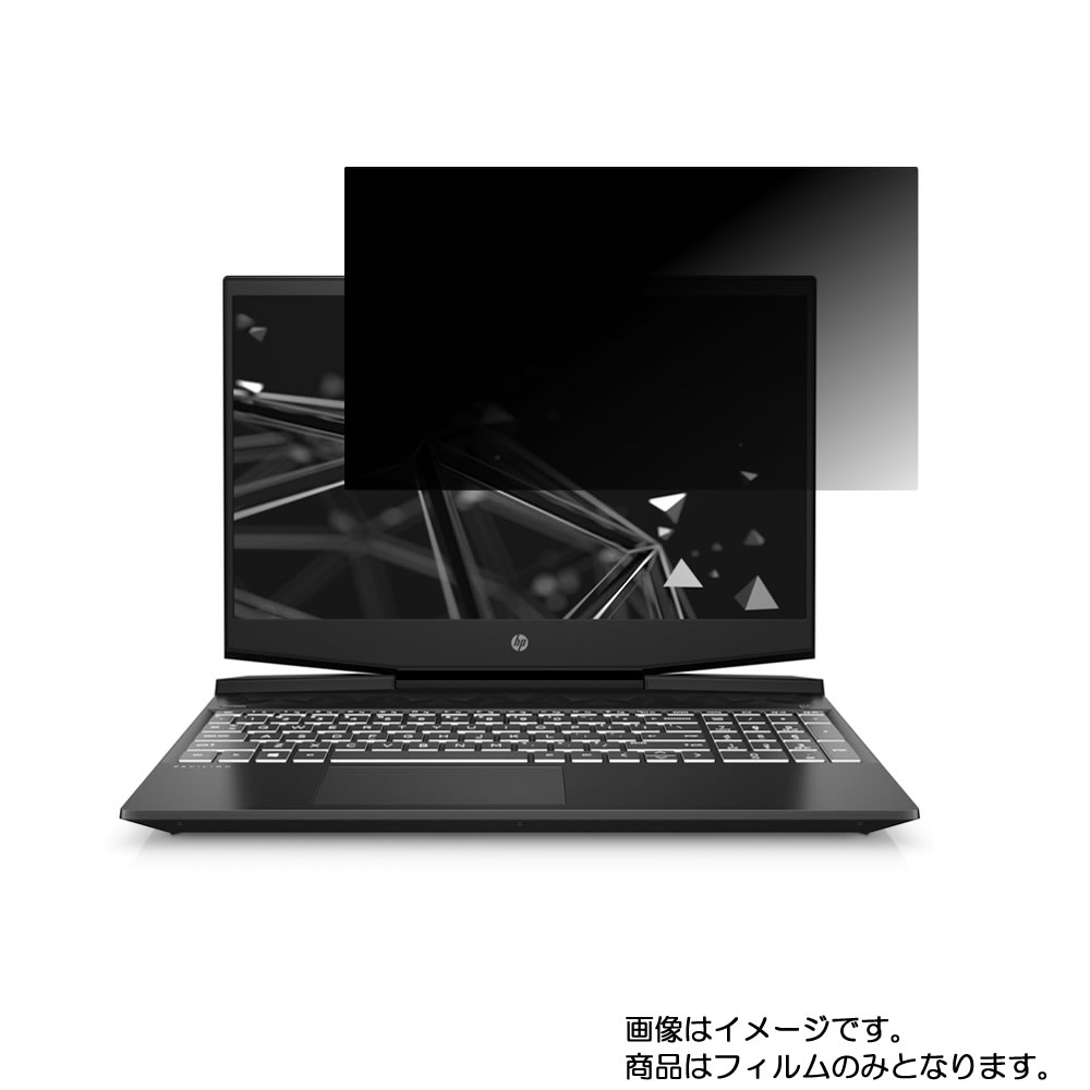 HP Pavilion Gaming 15 15-dk0000 用 [N40]【 4way のぞき見防止 プライバシー保護 】画面に貼る液晶 保護 フィルム ★ エイチピー パビリオン ゲーミング
