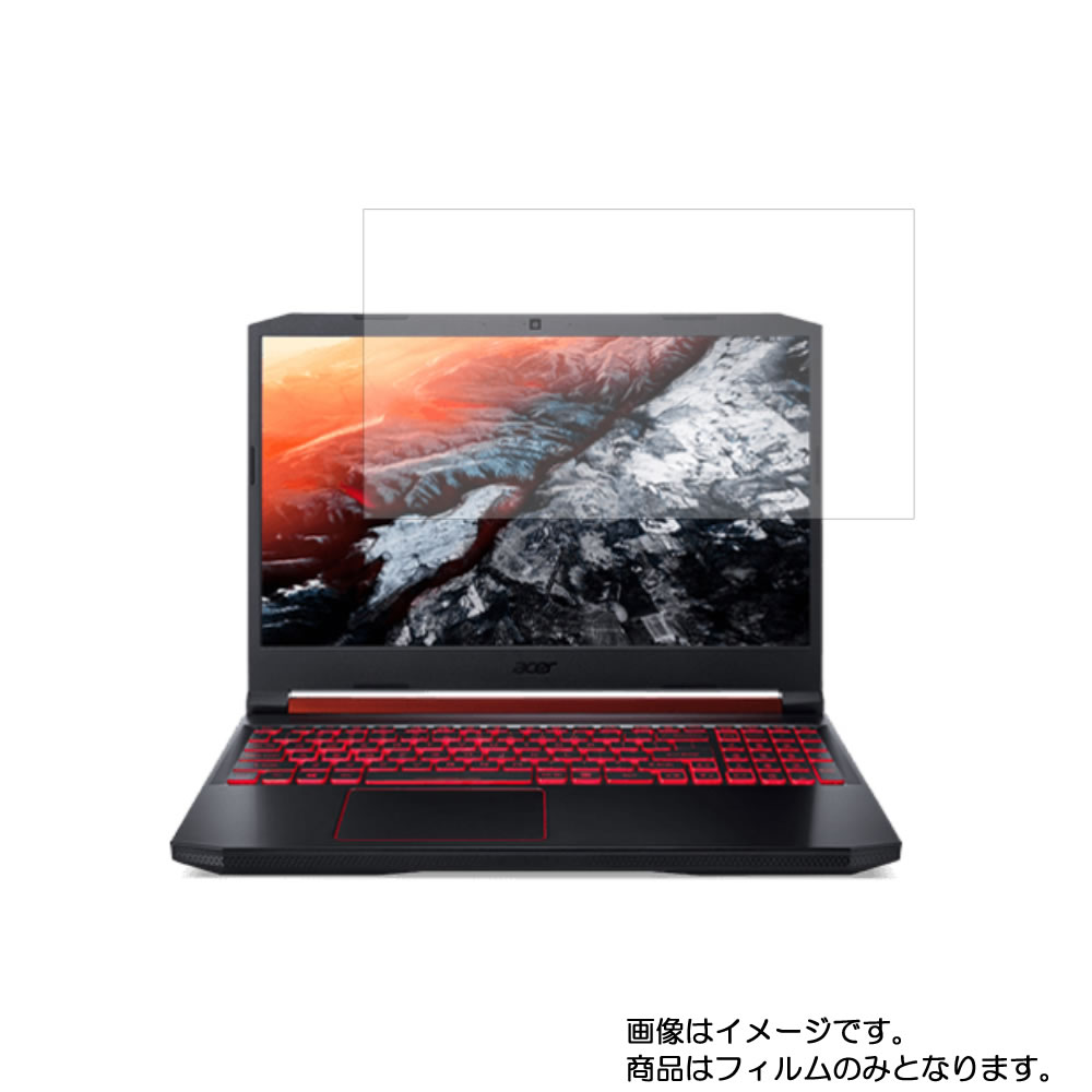 Acer Nitro 5 AN515-54-A76 2019年8月モデル 用 [N40]【 清潔 目に優しい アンチグレア ブルーライトカット タイプ 】液晶 保護 フィルム ★エイサー ニトロ ファイブ