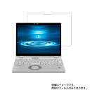 Panasonic Let's note QV8 用 [N30]【 高硬度 