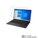 Fujitsu FMV LIFEBOOK WAB/D3 2019年10月モデル 用 [N40]【 超撥水 すべすべ 抗菌 抗ウイルス クリア タイプ 】 液晶 保護 フィルム ★ 富士通 エフエムブイ ライフブック ダブルエービー