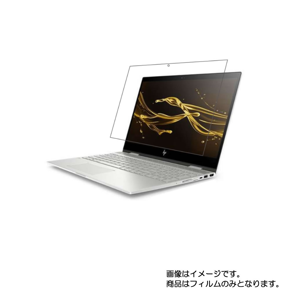 HP ENVY x360 15-cn1000 2019年4月モデル 用 [N40]【 超撥水 すべすべ 抗菌 抗ウイルス クリア タイプ 】 液晶 保護 フィルム ★ エイチピー エンヴィ