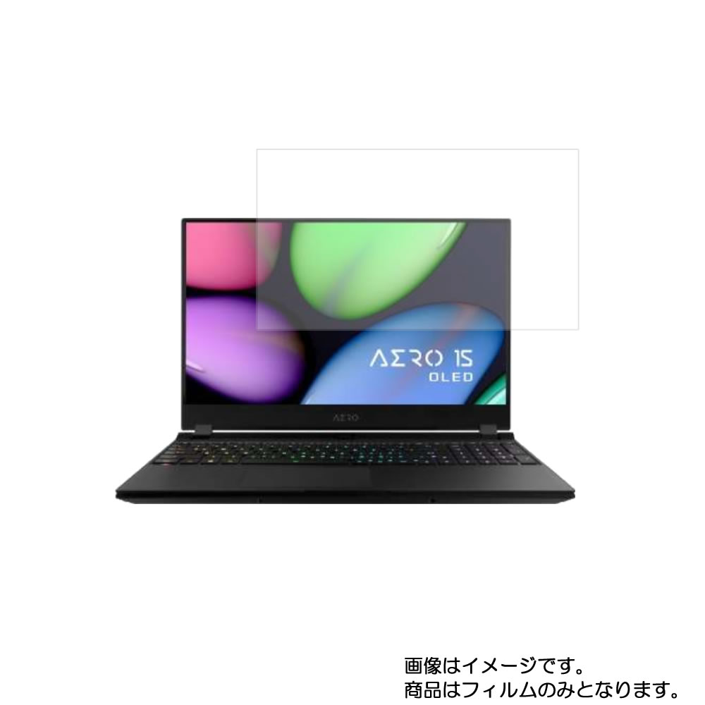 GIGABYTE AERO 15 OLED SA-7JP5130SP 2019年11月モデル 用 [N40]【 安心の5大機能 衝撃吸収 ブルーライトカット 】液晶 保護 フィルム 反射防止・抗菌・気泡レス ★ ギガバイト エアロ オーレッド