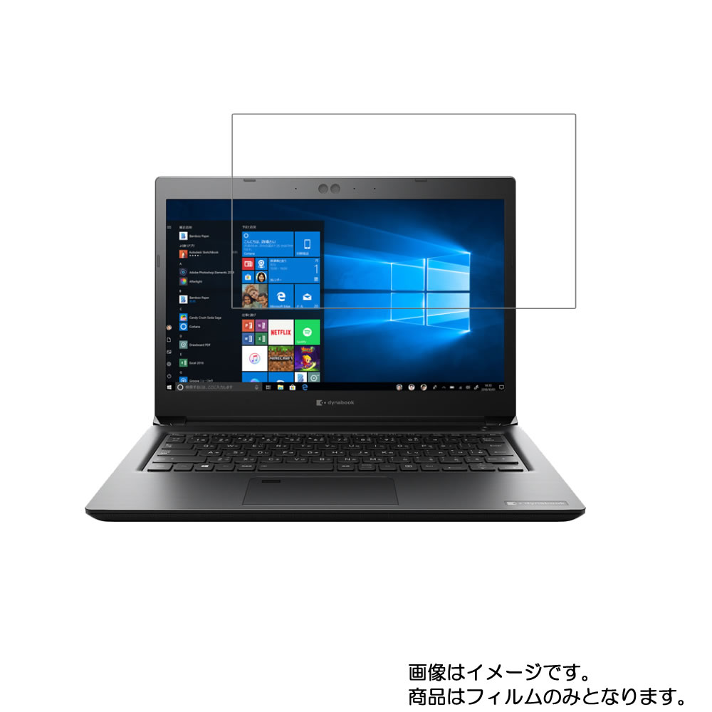 dynabook SZ73/L 2019年冬モデル 用 [N30]【 超撥水 すべすべ 抗菌 抗ウイルス クリア タイプ 】 液晶 保護 フィルム ★ ダイナブック エスゼット エル