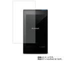 【1000円 ポッキリ 送料無料】COWON PLENUE 1 P1-128G-BK 用【 防指紋 クリア タイプ 】 液晶 保護 フィルム ★ コウォン 保護...