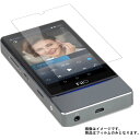 Fiio X7 用【 防指紋 クリア タイプ 】 液晶 保護 フィルム ★ フィーオ
