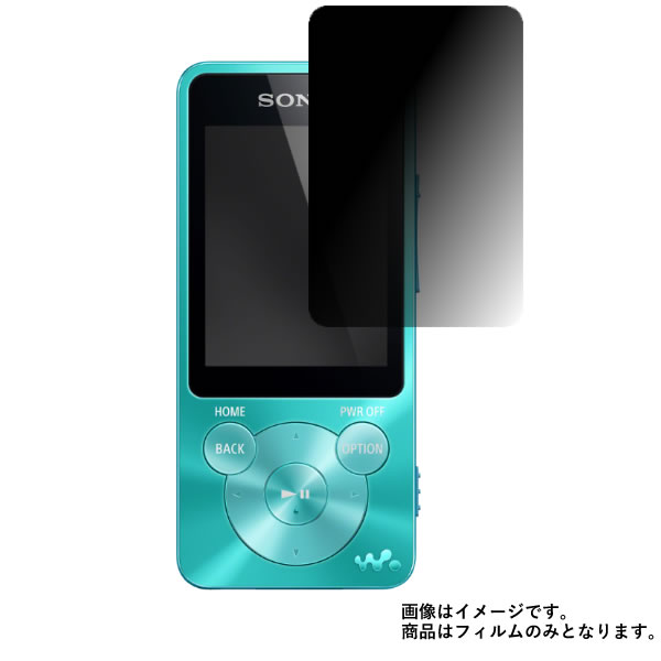 SONY WALKMAN S10シリーズ NW-S14 用【 4way のぞき見防止 プライバシー保護 】 液晶 保護 フィルム ★ ソニー ウォークマン
