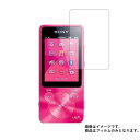 【1000円 ポッキリ 送料無料】SONY WALKMAN S10Kシリーズ NW-S13K 用【 防指紋 クリア タイプ 】 液晶 保護 フィルム ★ ソニー...