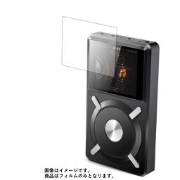 FiiO X5 用【 高硬度 9H クリア タイプ 】 液晶 保護 フィルム 強化 ガラスフィルム と 同等の 高硬度9H ★ フィーオ