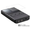 iBasso Audio DX90j 用【 安心の5大機能 衝撃吸収 ブルーライトカット 】 液晶 保護 フィルム 反射防止 抗菌 気泡レス ★ アイバッソオーディオ