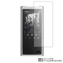 【1000円 ポッキリ 送料無料】Sony Walkman ZX300 用【 防指紋 クリア タイプ 】 液晶 保護 フィルム ★ ソニー ウォークマン