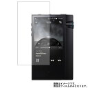 iriver Astell Kern AK70 MKII 用【 高硬度 9H アンチグレア タイプ 】 液晶 保護 フィルム 強化 ガラスフィルム と 同等の 高硬度9H ★ アステル アンド ケルン