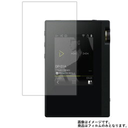 ONKYO rubato DP-S1A 用【 高硬度 9H アンチグレア タイプ 】 液晶 保護 フィルム 強化 ガラスフィルム と 同等の 高硬度9H ★ オンキヨー