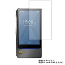 FiiO X7 Mark II 用【 防指紋 クリア タイプ 】 液晶 保護 フィルム ★ フィーオ