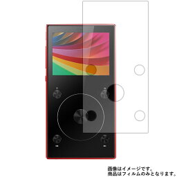 FiiO X3 Mark III 用【 目に優しい ブルーライトカット クリア タイプ 】 液晶 保護 フィルム ★ フィーオ