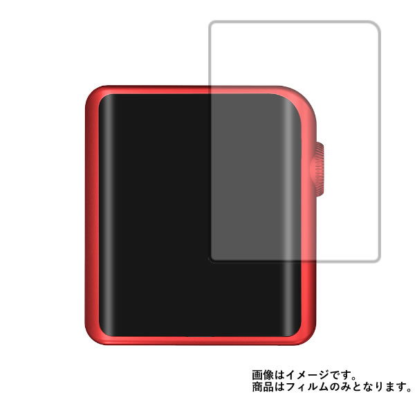 【1000円 ポッキリ 送料無料】SHANLING M0 用【 防指紋 クリア タイプ 】 液晶 保護 フィルム ★ シャンリン