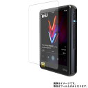 【1000円 ポッキリ 送料無料】HiBy Music HiBy R3 用【防指紋】光沢バブルレス液晶 保護 フィルム ★ ハイビー ミュージッ