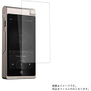 【2枚セット】Cayin i5 DAP 用【 高硬度 9H アンチグレア タイプ 】 液晶 保護 フィルム 強化 ガラスフィルム と 同等の 高硬度9H ★ カ...