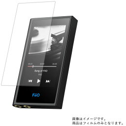 【2枚セット】FiiO M9 用【 高機能 反射防止 スムースタッチ / 抗菌 】液晶 保護 フィルム ★ フィーオ