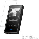 FiiO M9 用【 防指紋 クリア タイプ 】液晶 保護 フィルム ★ フィーオ