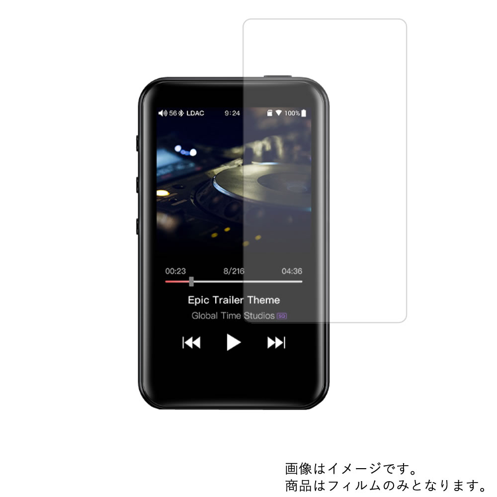 FiiO M6 FIO-M6-B 用【 高機能 反射防止 スムースタッチ / 抗菌 】液晶 保護 フィルム ★ フィーオ