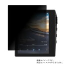 【2枚セット】HIDIZS AP80 用【 4way のぞき見防止 プライバシー保護 】液晶 保護 フィルム ★ ヒディス