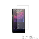 【2枚セット】FiiO M11 FIO-M11-B 用【 反射防止 マット ノンフィラー タイプ 】液晶 保護 フィルム ★ フィーオ