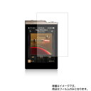 【2枚セット】COWON PLENUE D2 PD2-64G 用【 高硬度 9H アンチグレア タイプ 】 液晶 保護 フィルム 強化 ガラスフィルム と 同等...