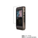 【2枚セット】iBasso Audio DX120 用【 防指紋 クリア タイプ 】液晶 保護 フィルム ★ アイバッソオーディオ